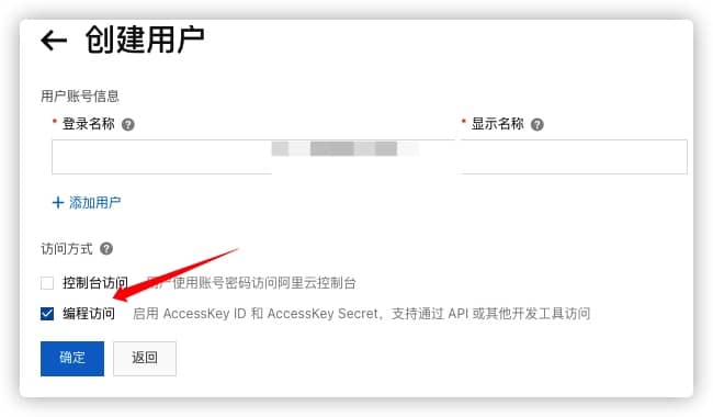 开启编程访问权限