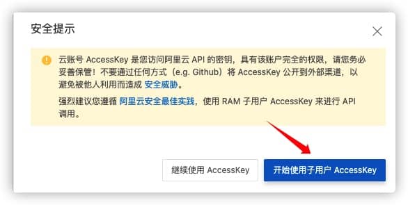 子账户管理页面